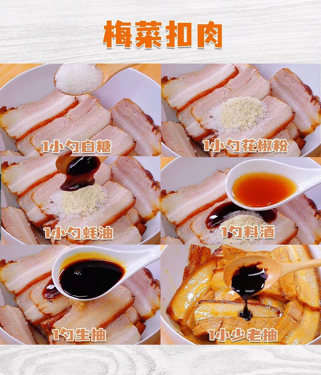 一人一道年夜菜  |  我的宝藏食谱  |  身边的年味  | 梅菜扣肉食材准备