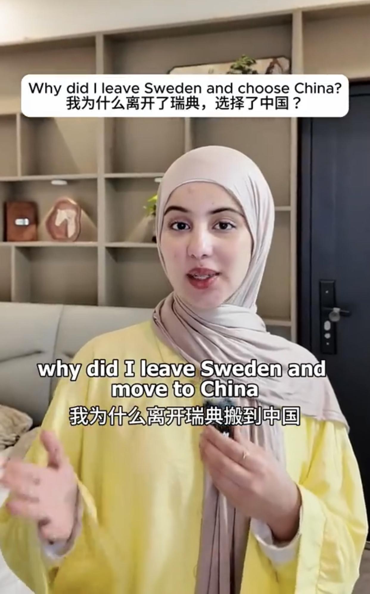 一位戴着头巾的瑞典女子解释她离开瑞典，搬到中国居住的原因：“我为什么离开瑞典搬到