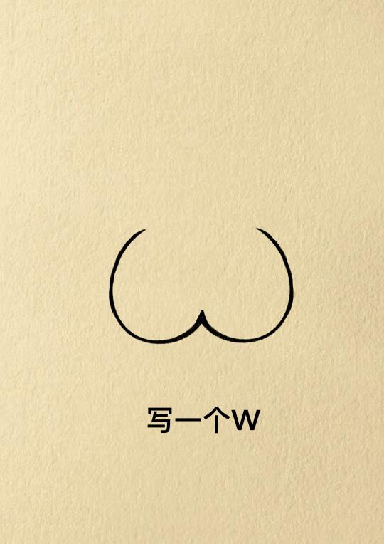 往左滑继续往下画……😆