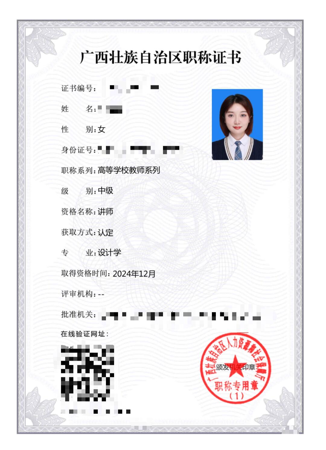 高校教师职称认定｜3年稳拿讲师攻略✌