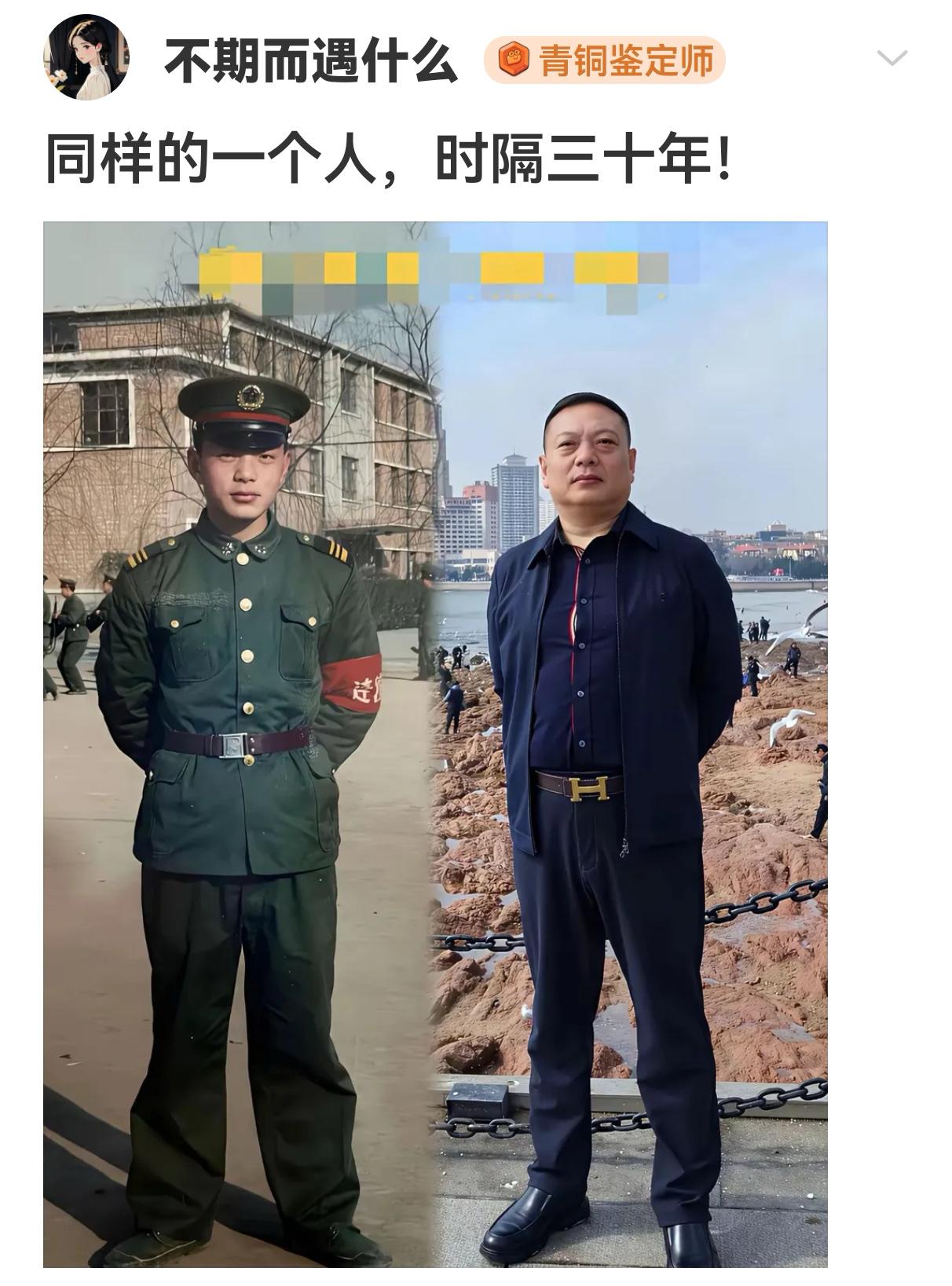 同样一个人 ，相隔30年