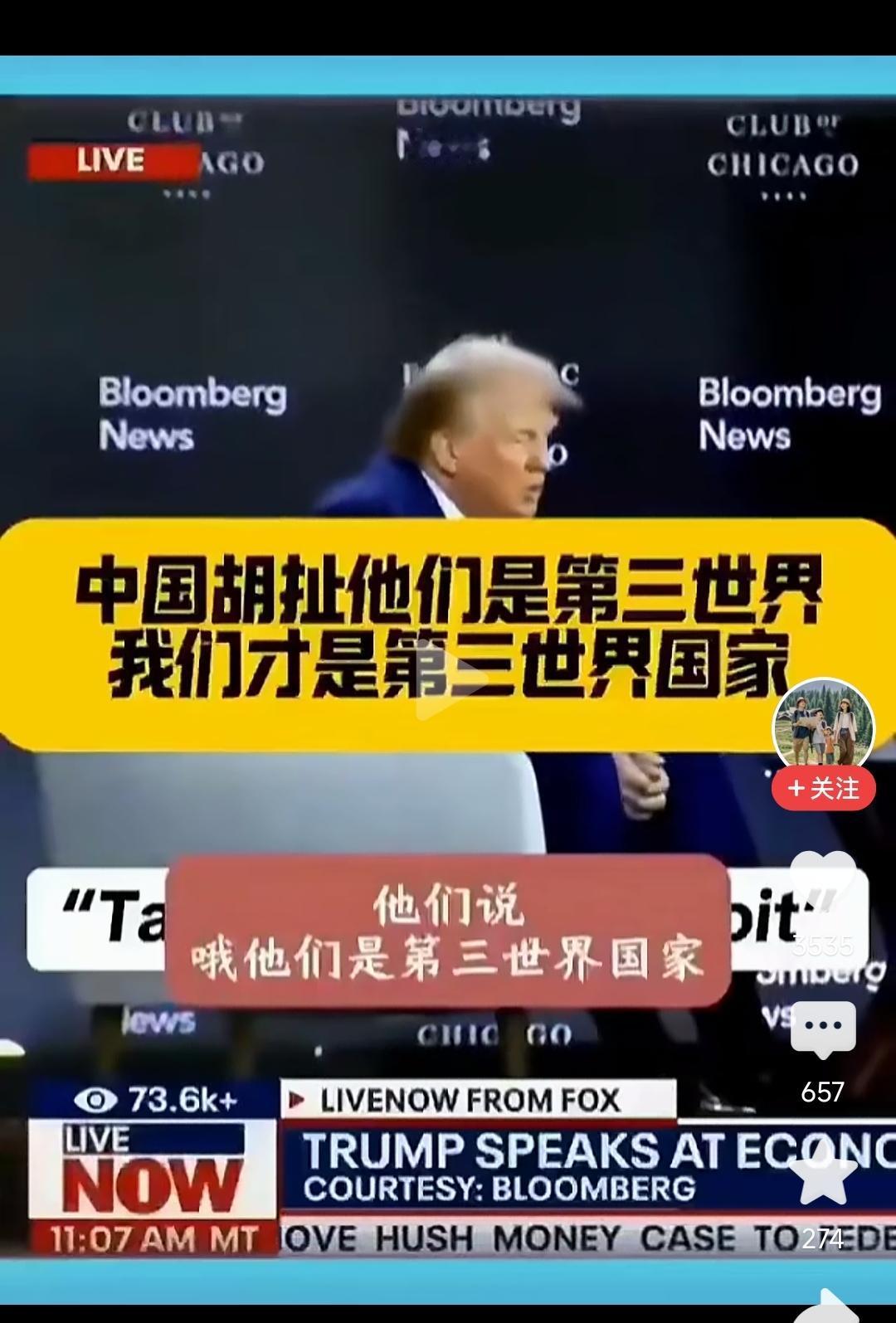 特朗普说，东大自称发展中国家是胡扯，美国才是发展中国家。

不信的话，看看底特律