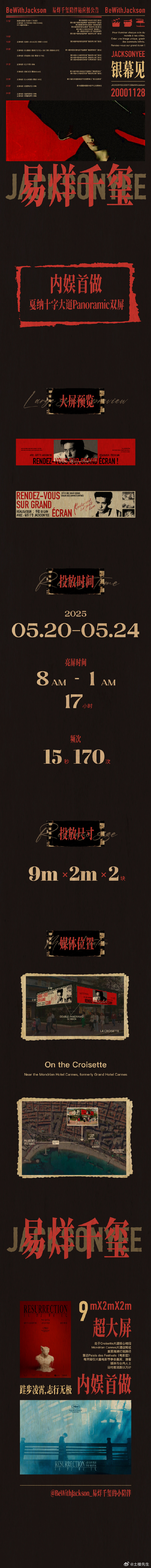 易烊千玺即将闪耀戛纳，内娱首做，顶牛了！易烊千玺电影狂野时代 ​​​