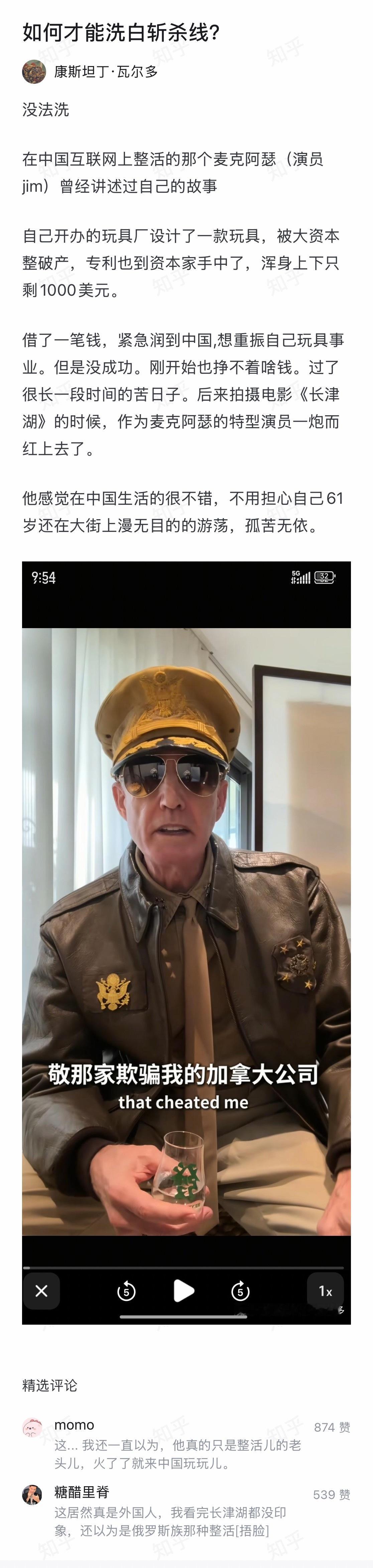 🔻草。🔻麦克阿瑟老jim也是差点被斩杀的吗？🔻看了下，是2025年8月的视