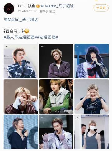 马丁站姐发了马丁马丁站姐发马丁 马丁站姐发了马丁 