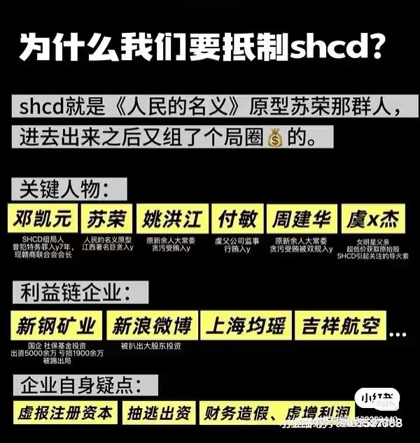 白鹿演蚌精vs虞书欣演蚌精 原来上海超导6.18重启ipo上科创板了，解释清楚4