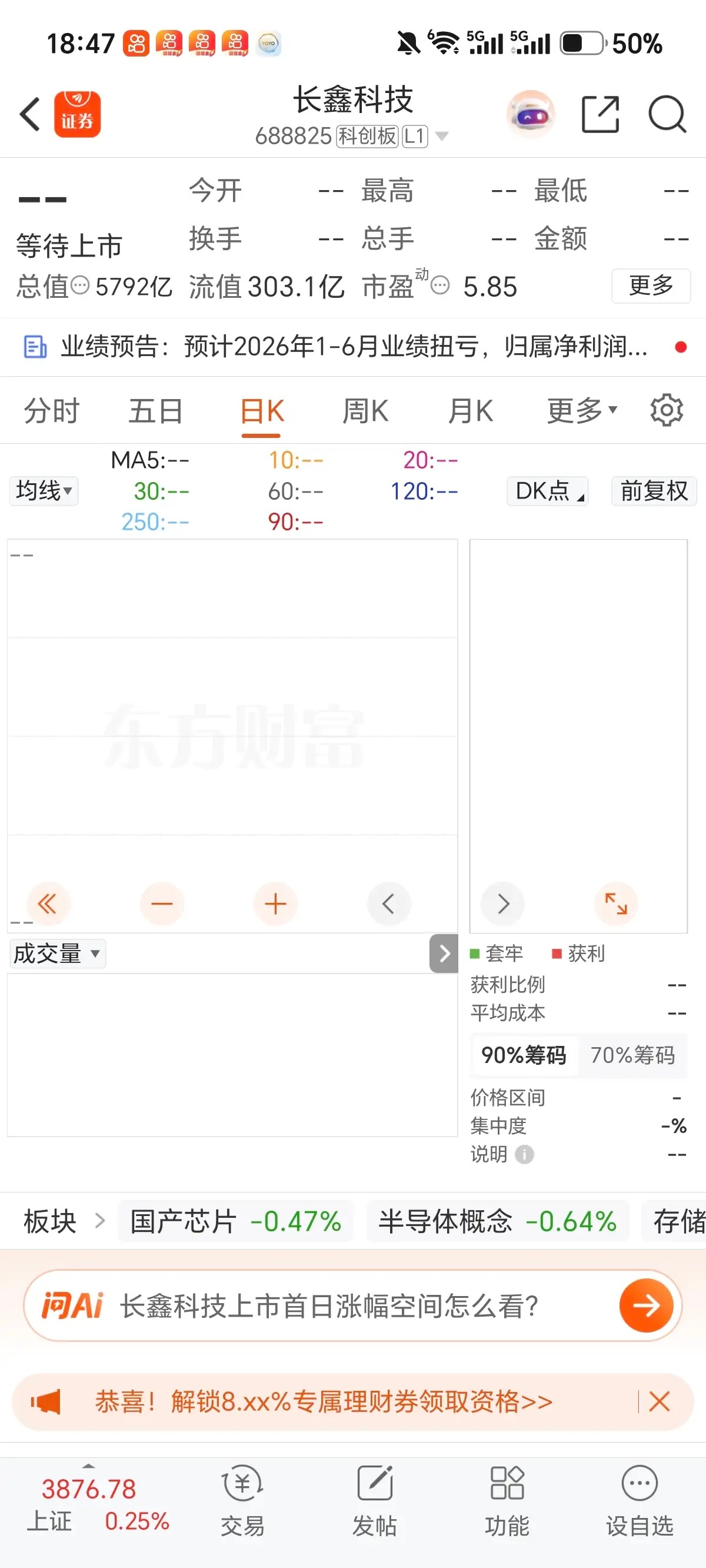紧急预警！周一千亿抽血来袭，高位股全线危险，再强题材也扛不住！老股民紧急回避！A