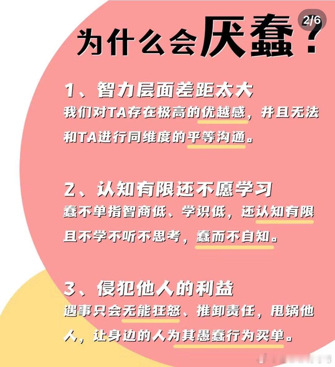 厌蠢症这个事吧，没独立的人是最惨的。同学老师水平取决于家人水平。工作后，同事领导