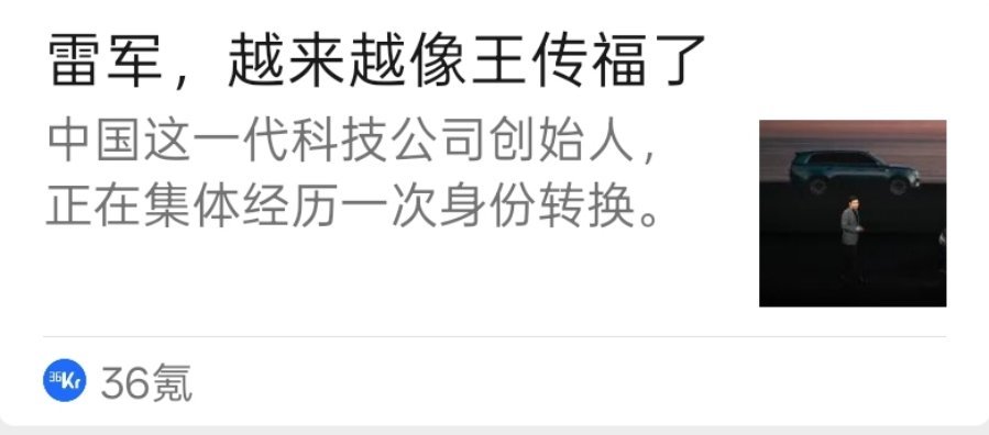 打算写程序员之魂了这是，一篇文章惹毛两边粉丝抽象汽车商业评论