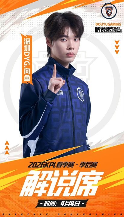 向鱼解说向鱼解说席向鱼解说，我们i鱼的一次历练 