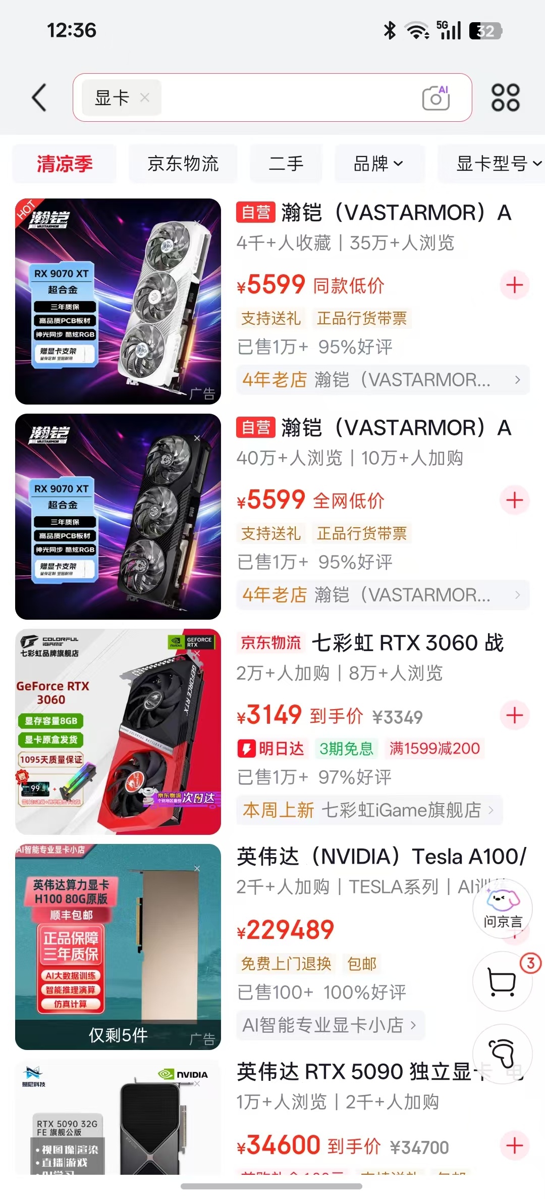 服了！本来还想着等内存降价换个台式呢！！！！没等来降价，结果显卡还涨价了，天塌了