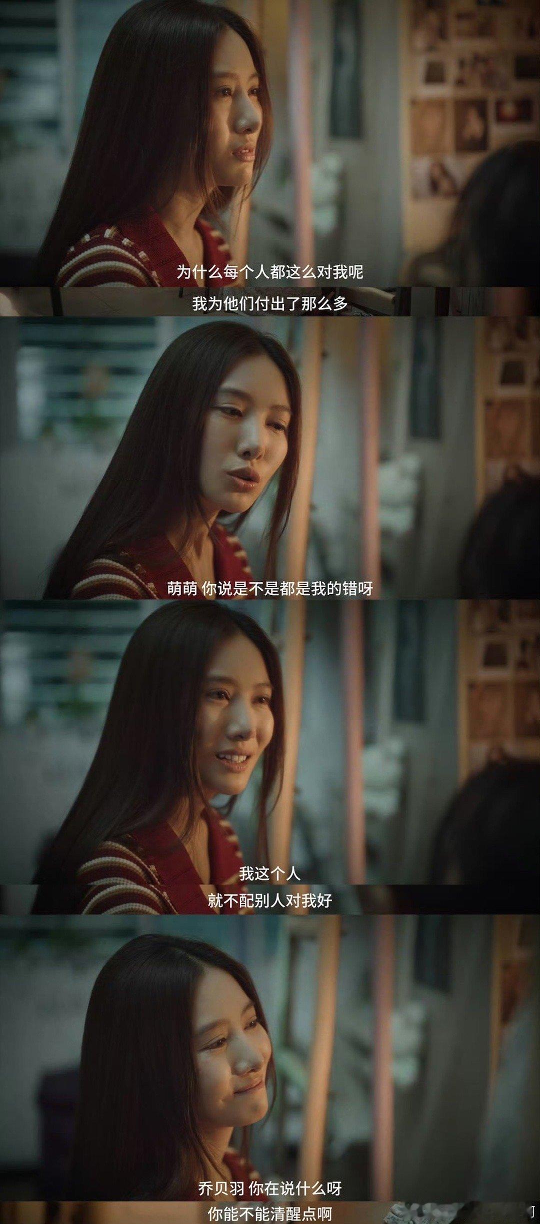 缺爱的人往往不会爱焕羽 贝羽照出的何止是她自己，更是那些在爱里慌不择路的影子：用