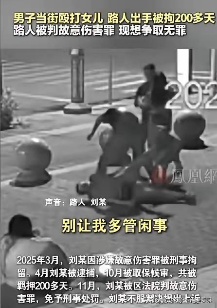 “果然不能多管闲事！”山东聊城，男子看到有陌生男子当街殴打一名女孩，出于正义感上