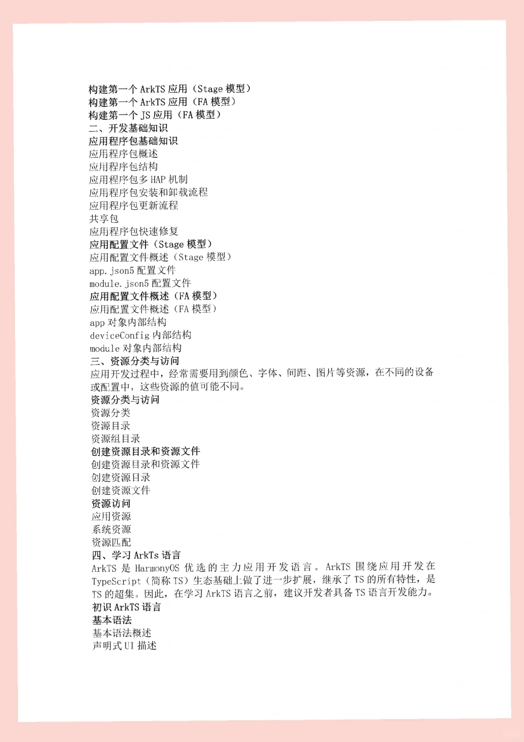 鸿蒙ArkUI体验会比Flutter好吗？