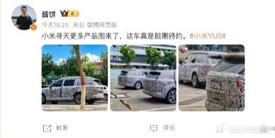 【小米“寻天”SUV 最新谍照曝光：一大一小两款，大号车型配升降车顶】“寻天”S