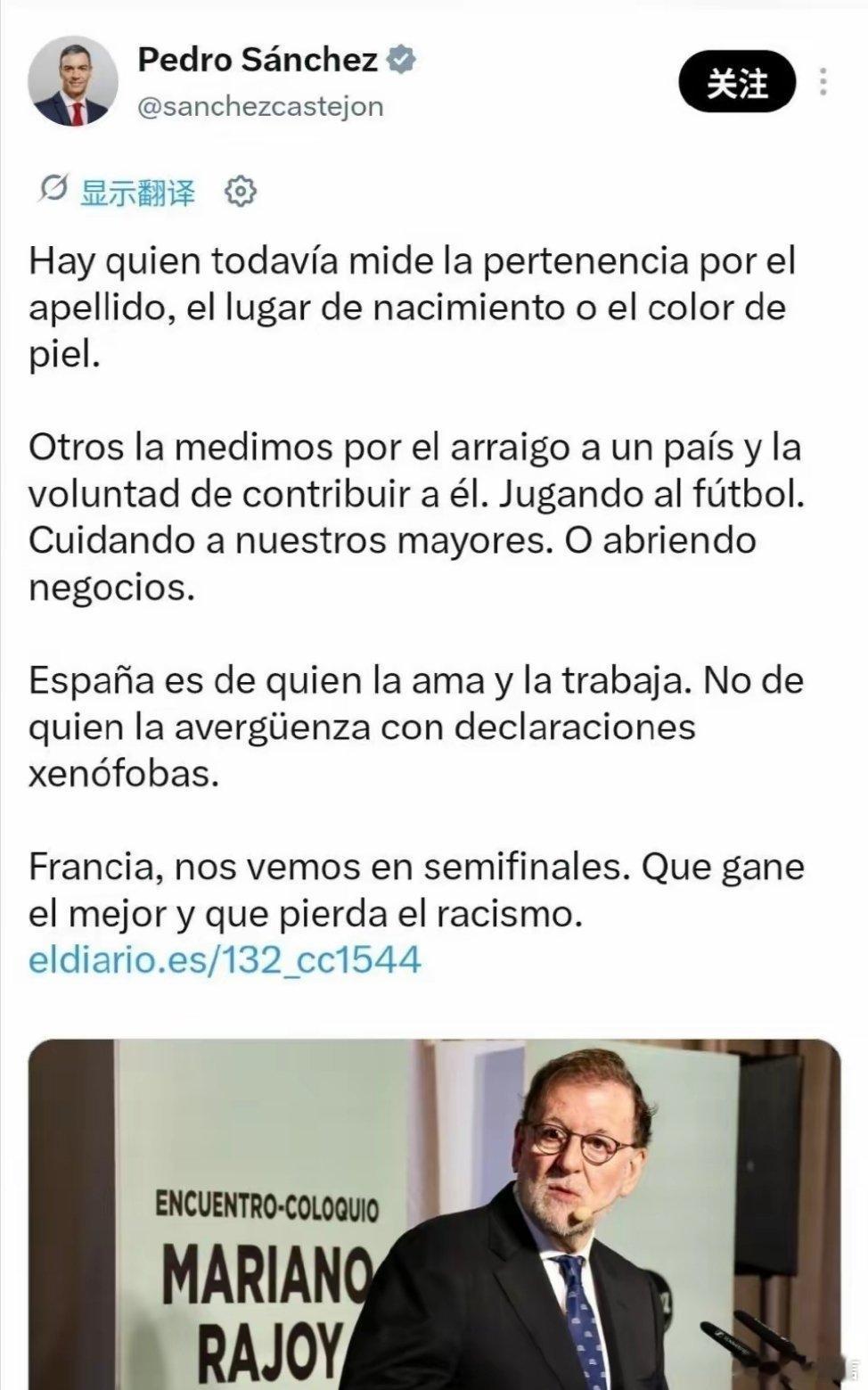 前西班牙首相称法国队没法国球员西班牙前首相拉霍伊在评论法国队时称“队里没有法国人