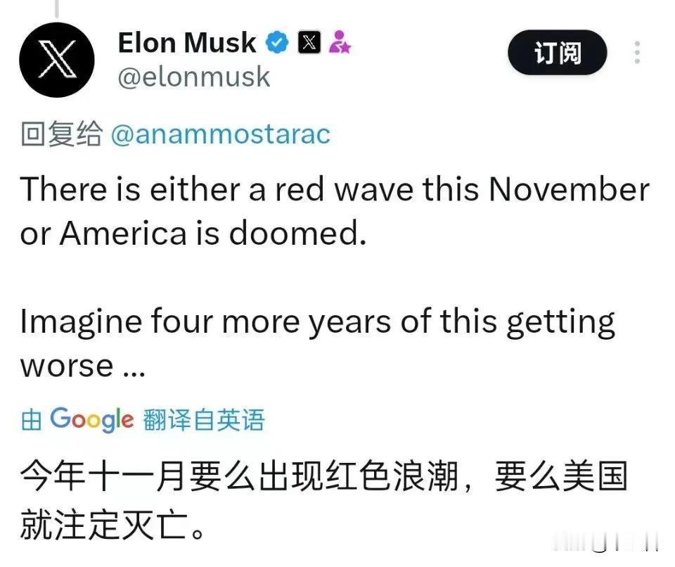 马斯克和特朗普一起想发动内战吗？
我不太觉得他们能。
可是让他们说的我很想看看到