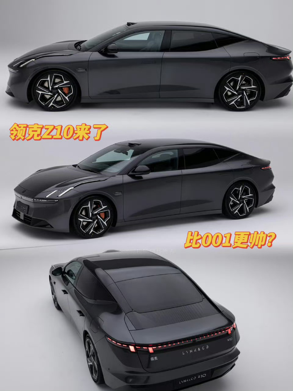 比001更帅的领克Z10来了！SEA浩瀚架构，800V平台，3005mm轴距，配