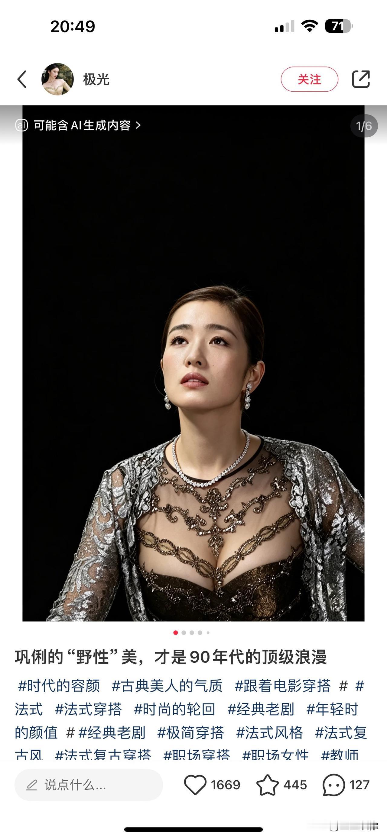 巩俐的美，是汉族女演员里极其稀缺的“天生大明星款”。她没有传统白幼瘦的娇弱感，却