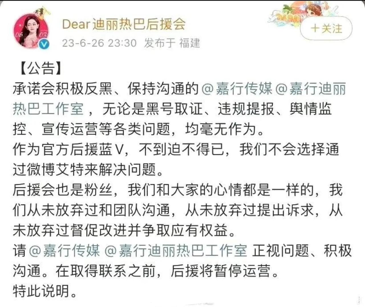 “热带鱼”的瓜再次引爆热搜，关于迪丽热巴和黄景瑜的讨论好像一直没停过，但好像两边