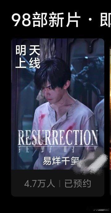 狂野时代网播上线易烊千玺狂野时代网播上线《狂野时代》网播定档！2月25日10点，