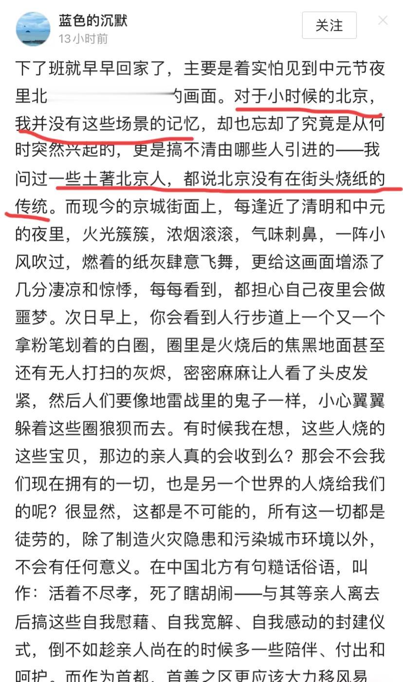 老北京7月15没有在街头烧纸的习惯。看到一种说法，好些土著北京人说小时候没见过中