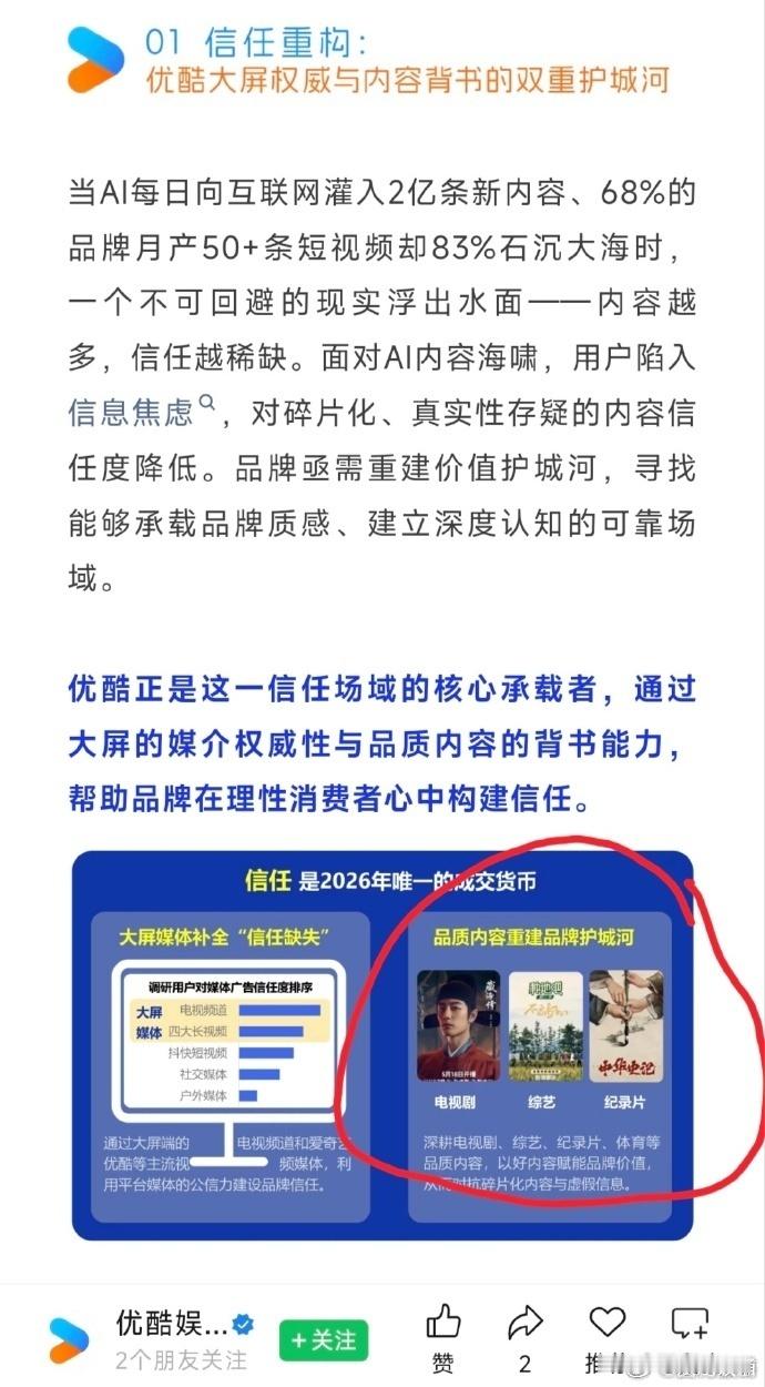 优酷2026电视剧代表藏海传优酷电视剧代表肖战藏海传2026年了优酷代表作还是藏