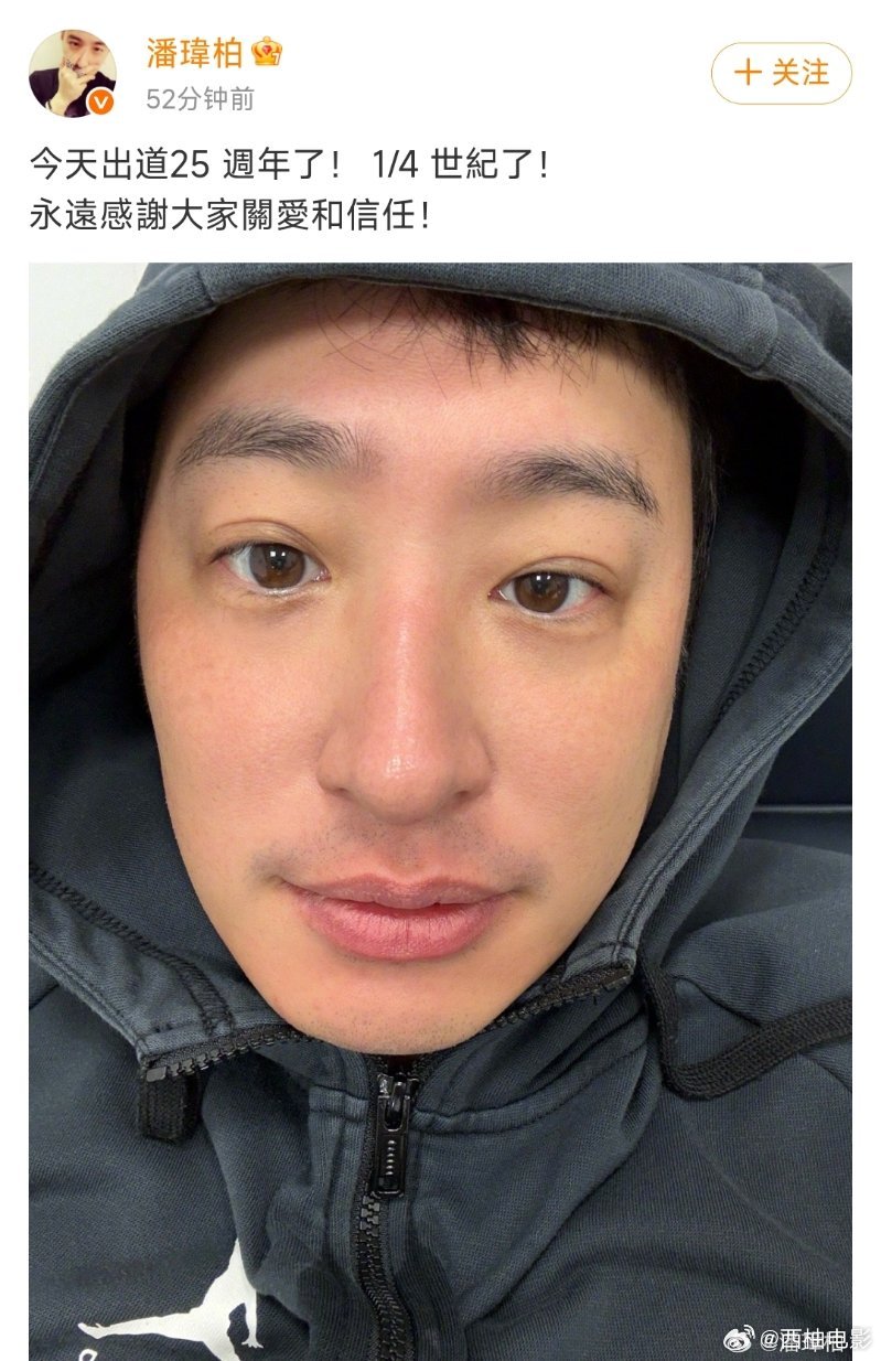 潘玮柏出道4分之1个世纪 潘玮柏出道25年了，时代的眼泪 