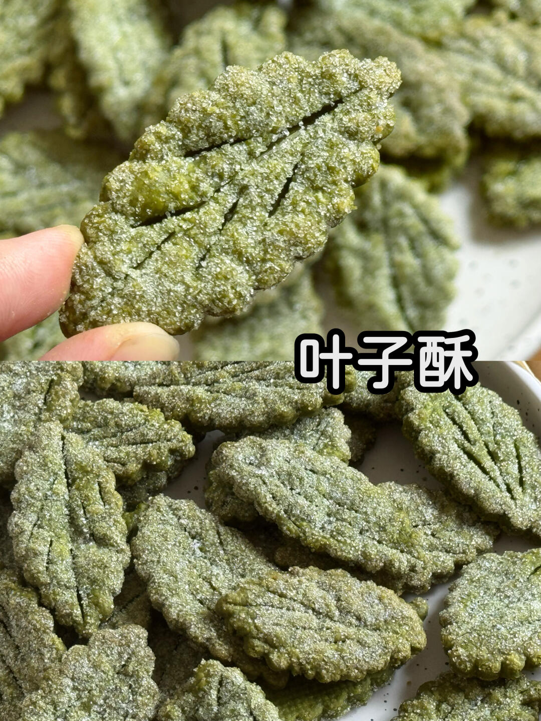 私房热卖🍃叶子酥~抹茶叶子酥详细教程