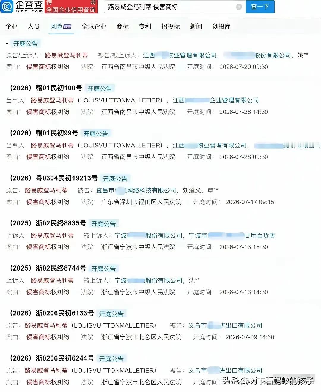 LV大批量起诉国内全品类商家，新时代买办浮出水面

LV欧盟打官司：商标永久失效