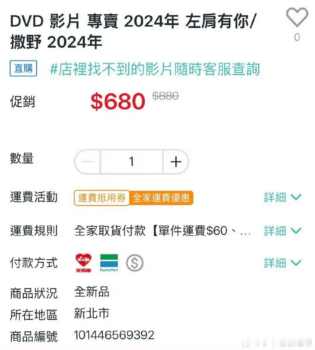 左肩有你 吉星高照 皓衣行 烽火流金 都卖DVD了[哆啦A梦害怕]真假啊？ber