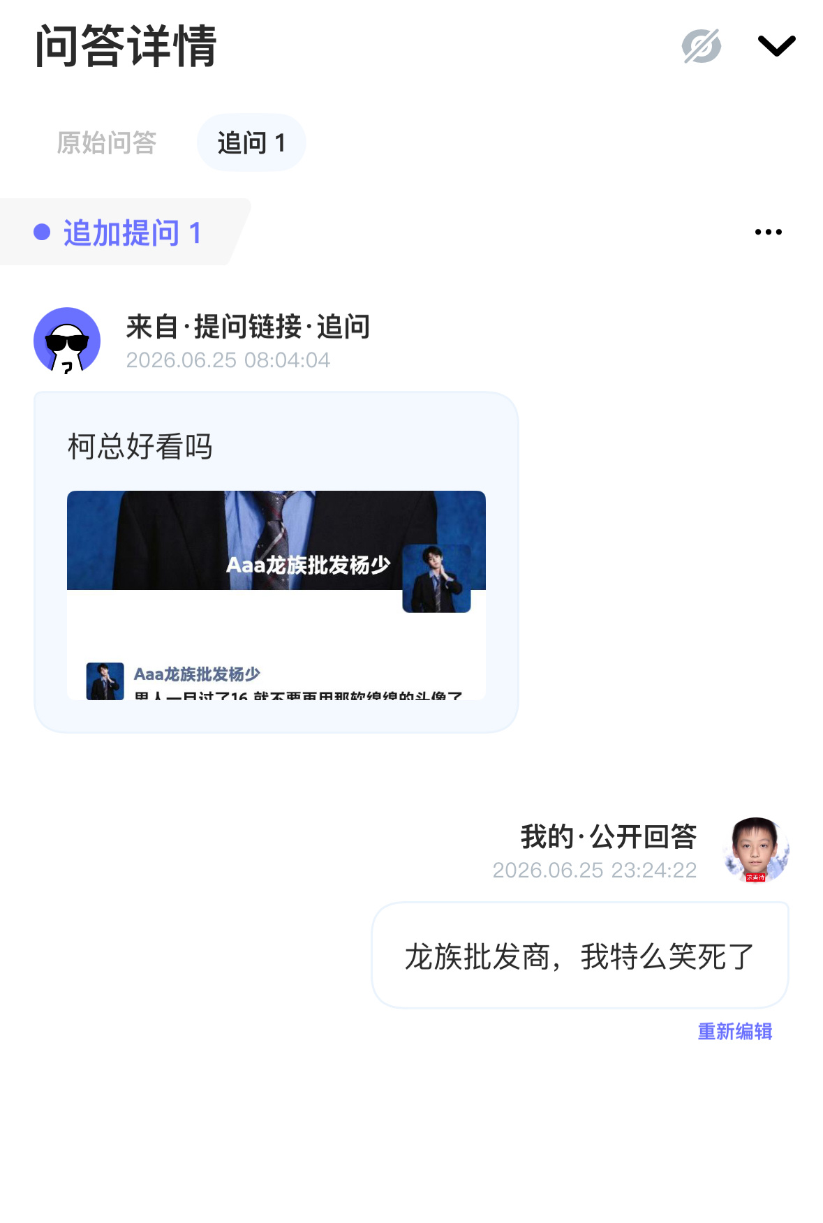 谢谢ylh伪sjz可以出来笑一笑 