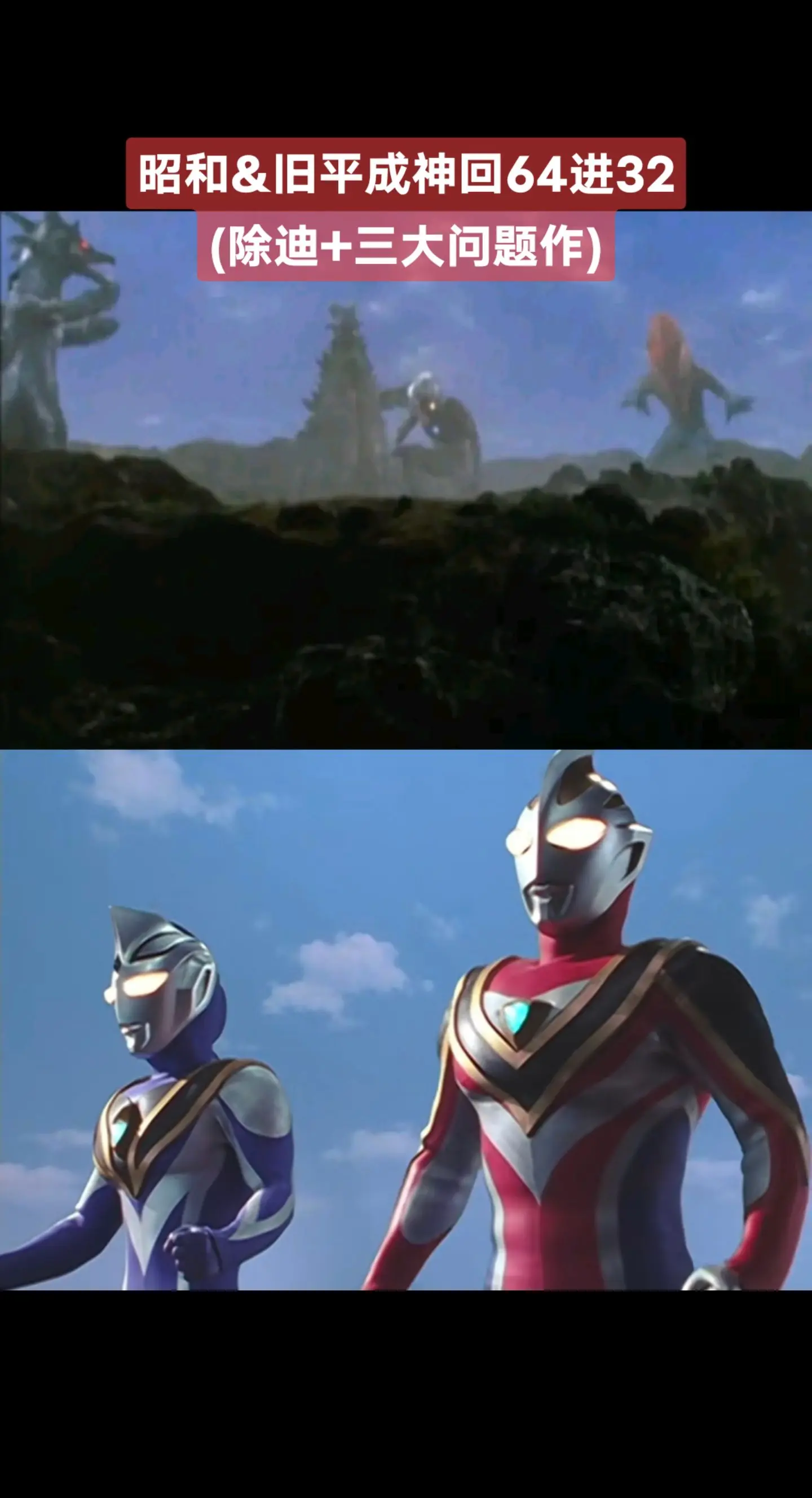 昭和&旧平成神回赛奥特曼系列盖亚奥特曼