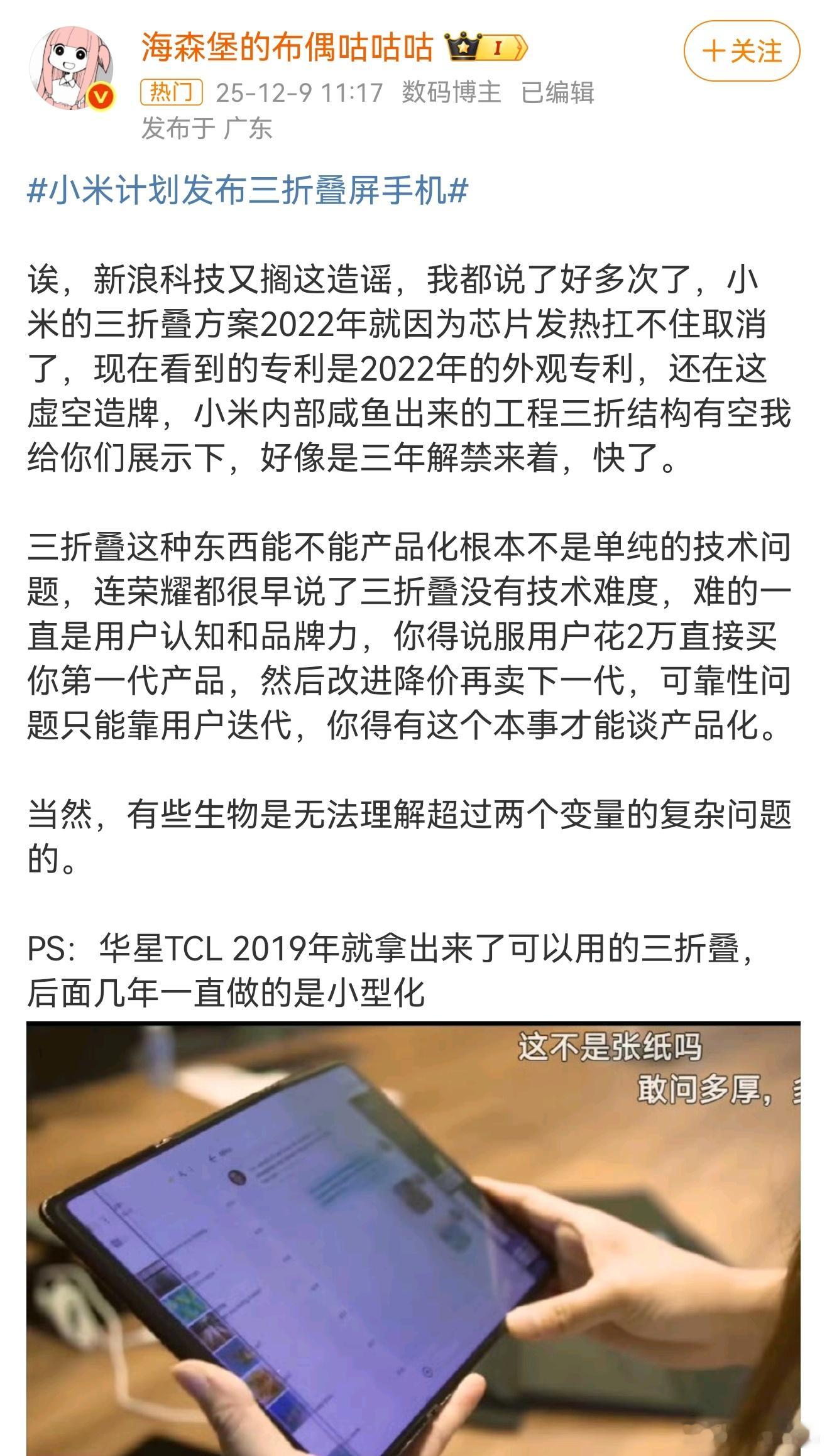 众所周知，我国人口众多，缺的从来都不是什么创意！缺的是可以量产的，可以真正投入使