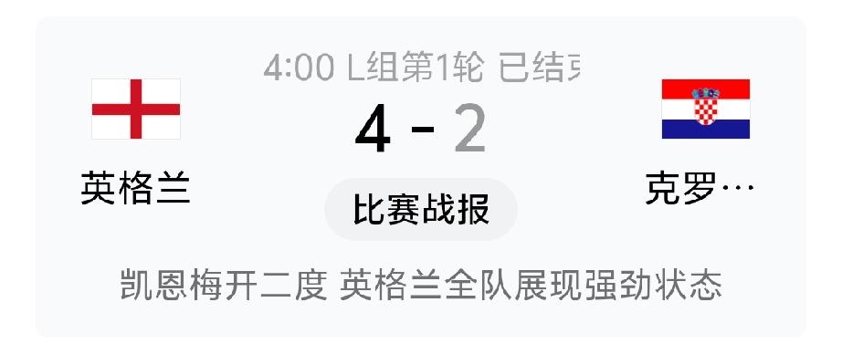 英国赢球国内情况:
 
- 按“传统”，英格兰这种大胜，首相确实该公开表态、凑一
