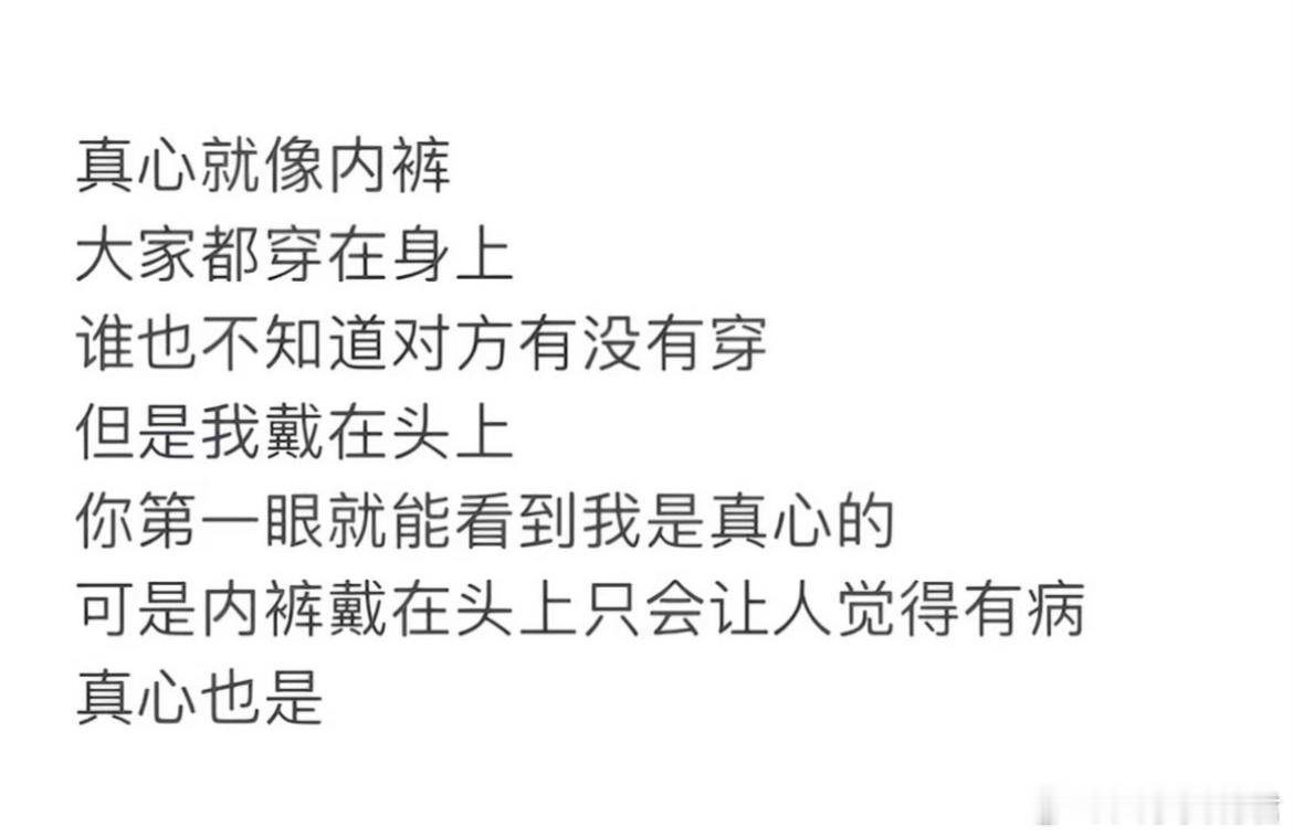 这句话的含金量还在上升 