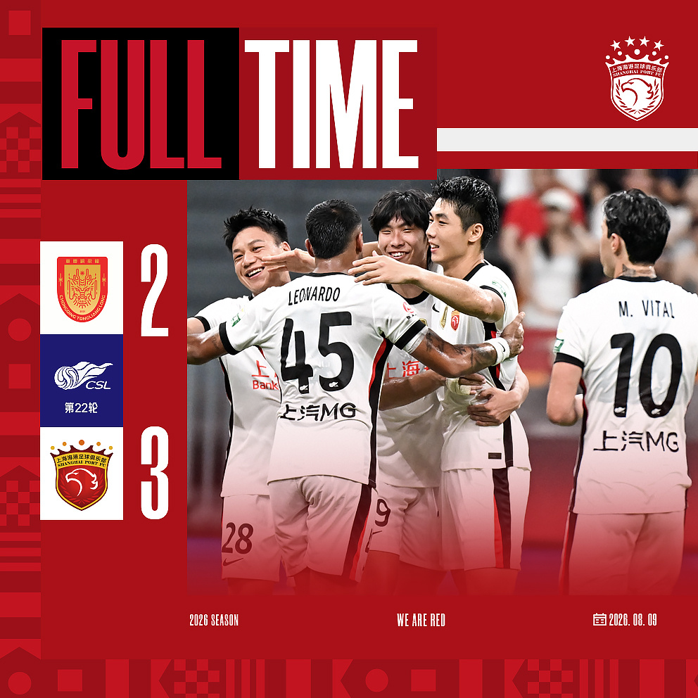 2026怡宝中超联赛 第22轮，重庆铜梁龙2比3上海海港。比赛第19分钟，对方球