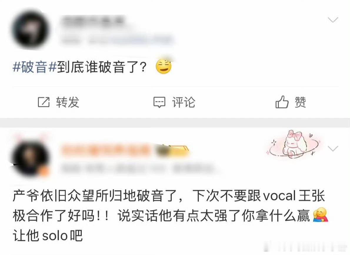 TF固定节目！荣耀之战究竟谁难听？谁破音了破音难听荣耀之战排名荣耀之战灯牌