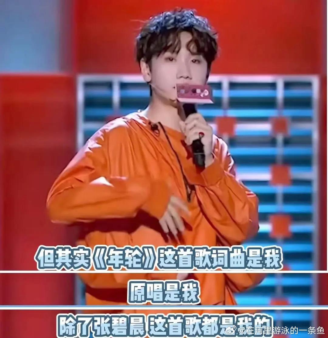 汪苏泷终于唱了无名之辈汪苏泷自己唱，这歌根本火不了总有人说这歌好，换谁都行。确实