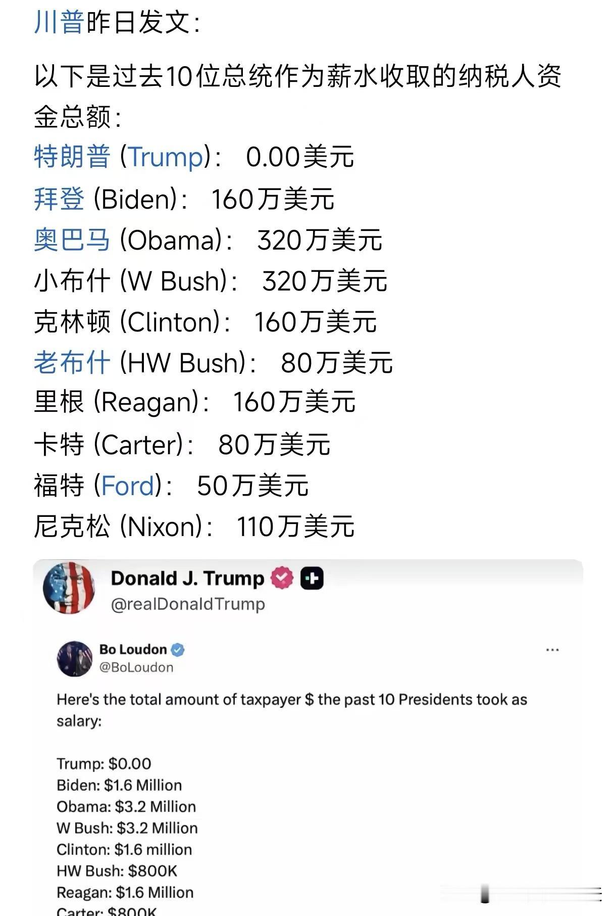 嘴上喊着不拿纳税人一分钱，背地里早已赚得盆满钵满！脸都不要了！
    近日特朗