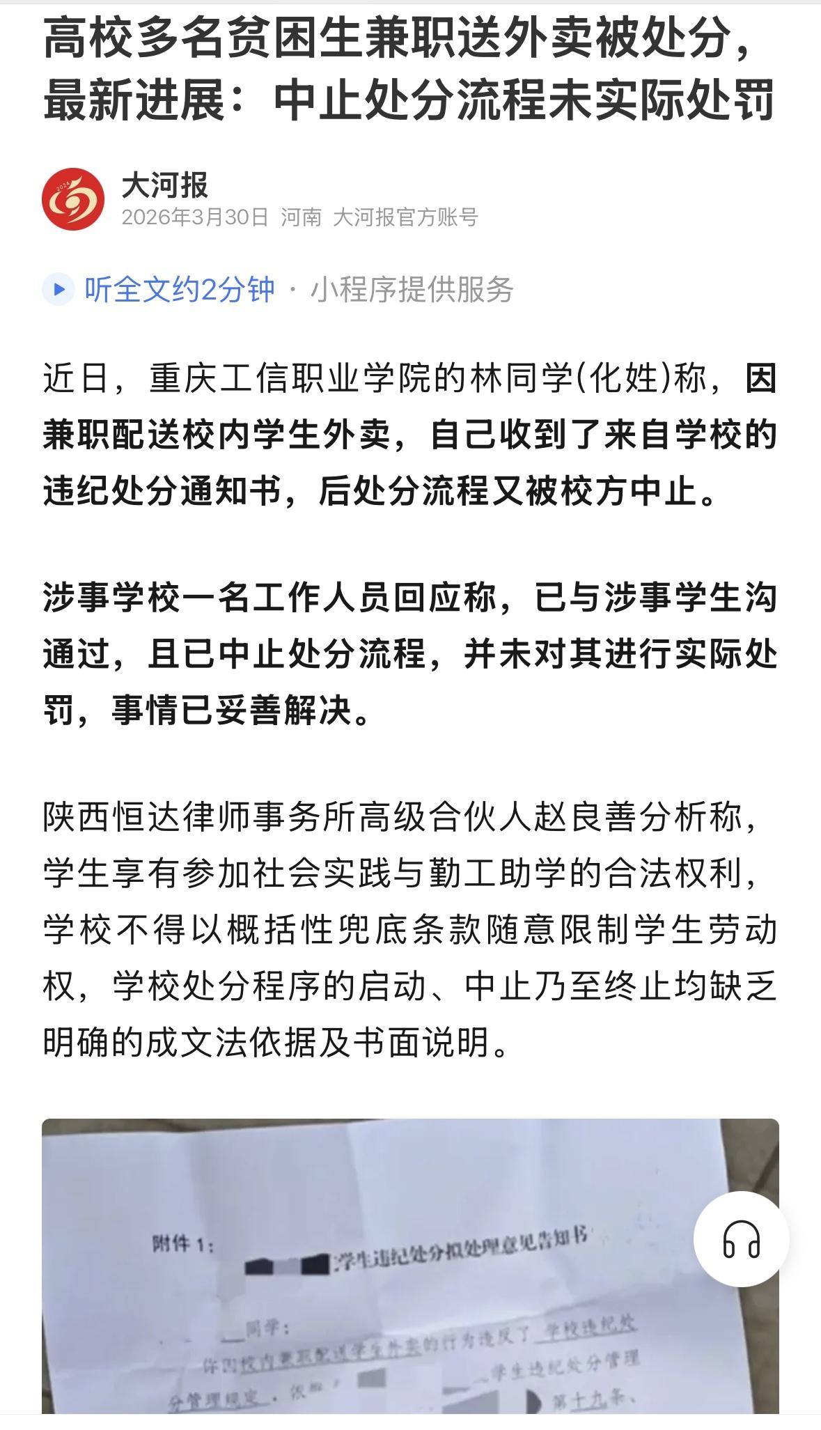 尊重，支持，不反对，但是，不鼓励，不提倡，不宣传。