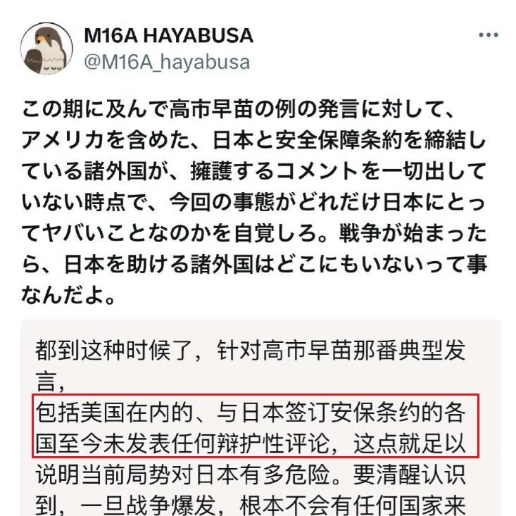 果不其然。
 
据日本多家媒体报道，日本内阁成员高市早苗突然宣布了更强硬的对外主