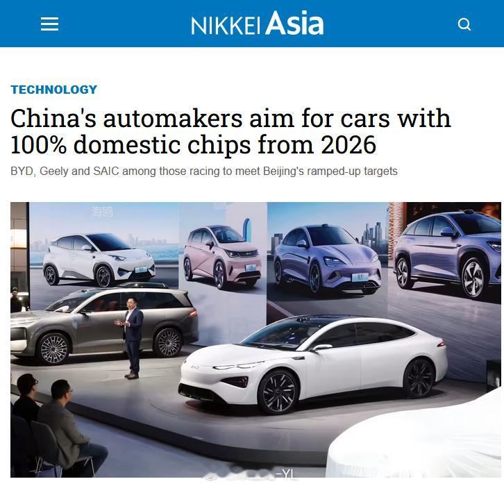 米国在伊朗这波下场，会加速汽车芯片100%国产化，现在的目标设定是2年（2027