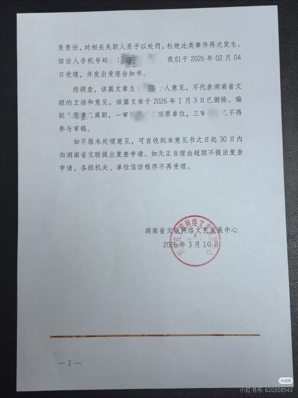 还记得长安二十四计开播时，湖南文联一位小编有失公允刻意抹黑长安二十四的文章吗？还