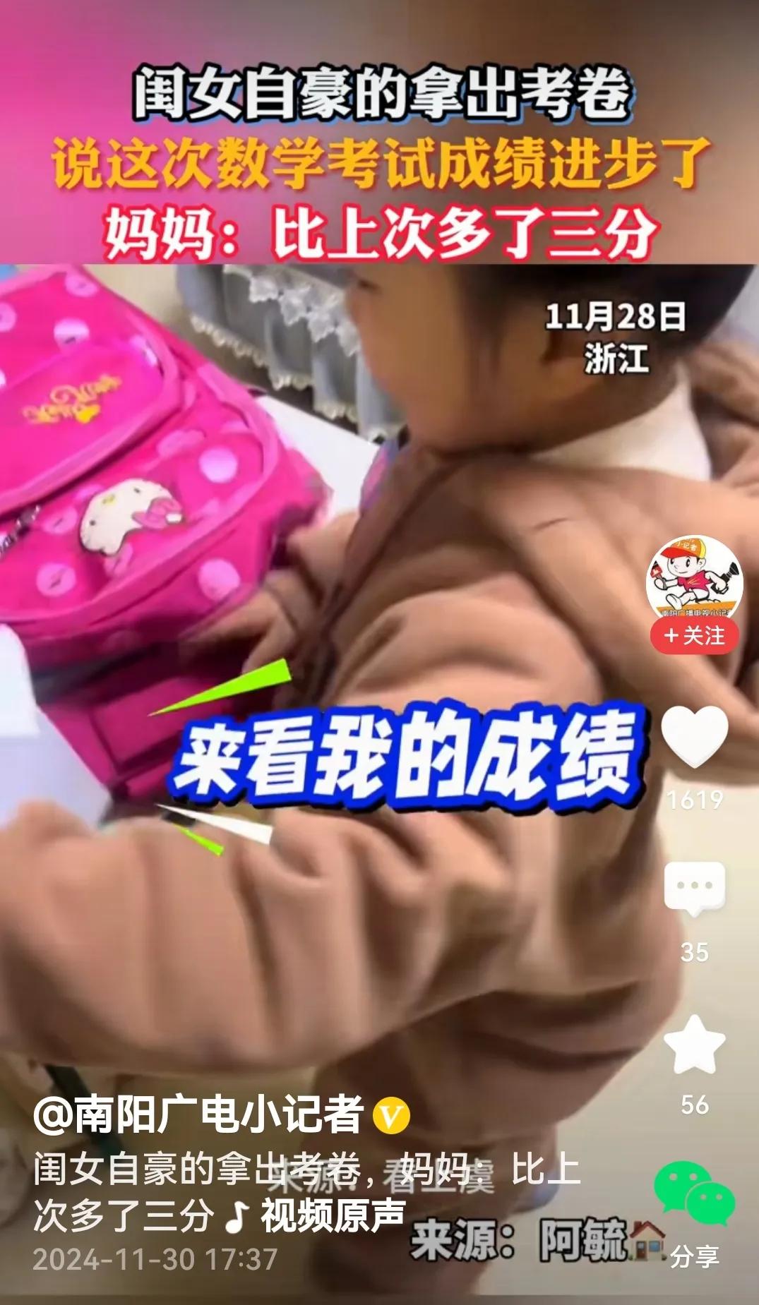 看过视频我笑了，由衷的笑了。为啥呢？女孩不但开朗可爱，抗击打能力超强，毕竟女孩数