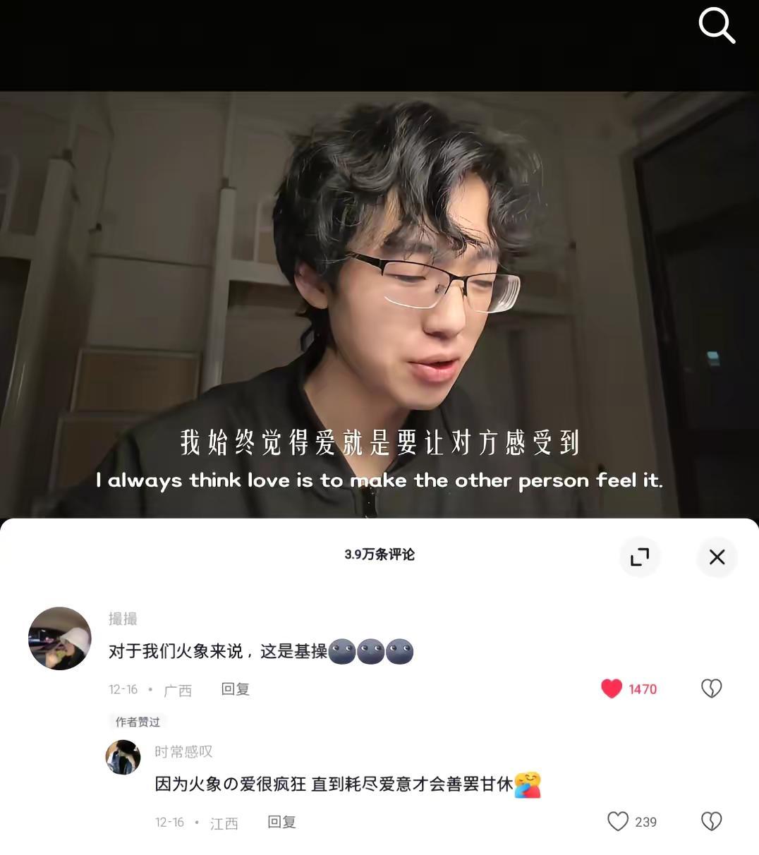 我始终觉得爱就是要让对方感受得到