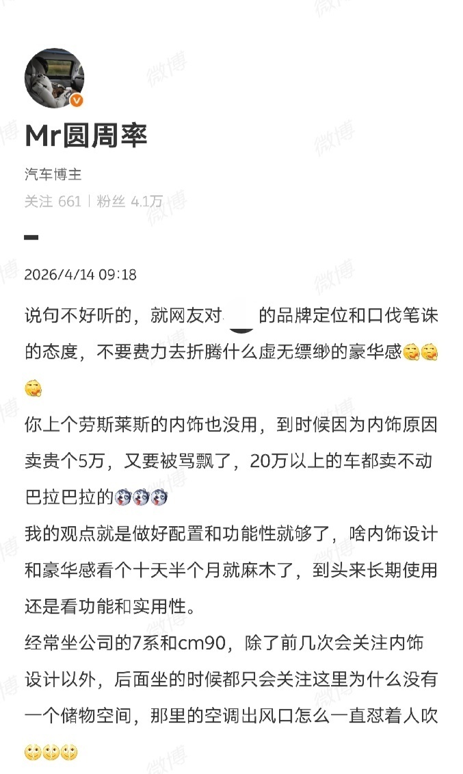我本来想把话说的很难听，但是顾及到舆论风险我还是请豆包帮我说温柔一点：本人对这个