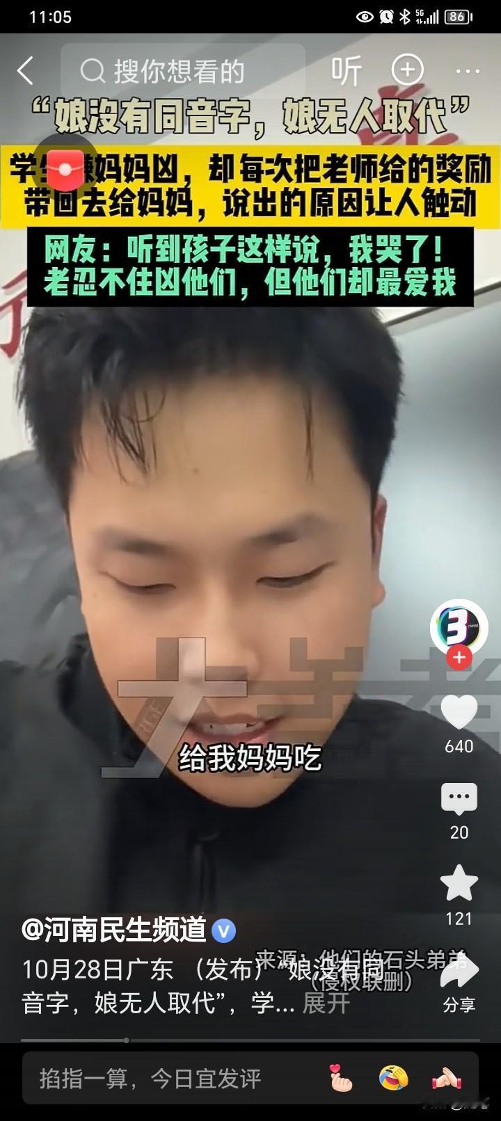 孩子对妈妈的爱是无条件的，你再怎么凶他，一会儿还是会屁颠屁颠的过来妈妈妈妈的叫个