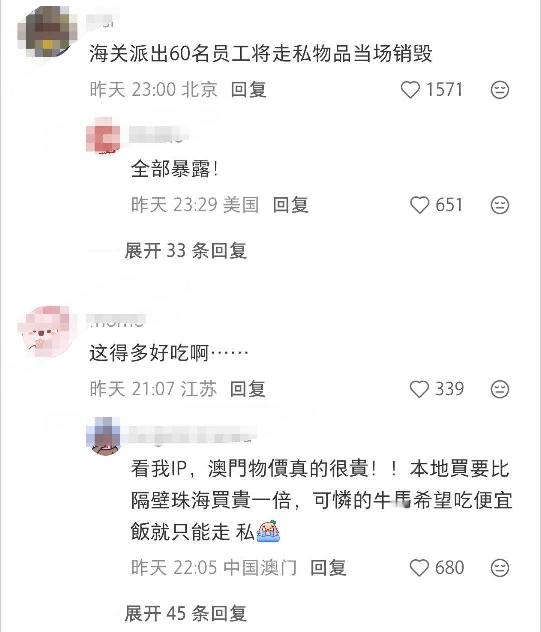 这条帖子是真的，真的是走私盒饭。