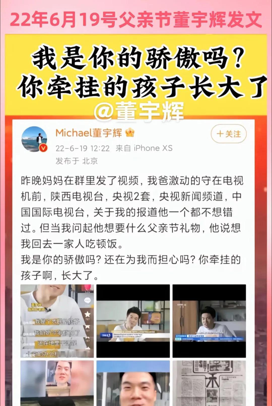 大家知道，董宇辉在2年前的今天在干什么吗？也就是22年的6月19日，那时候，董宇